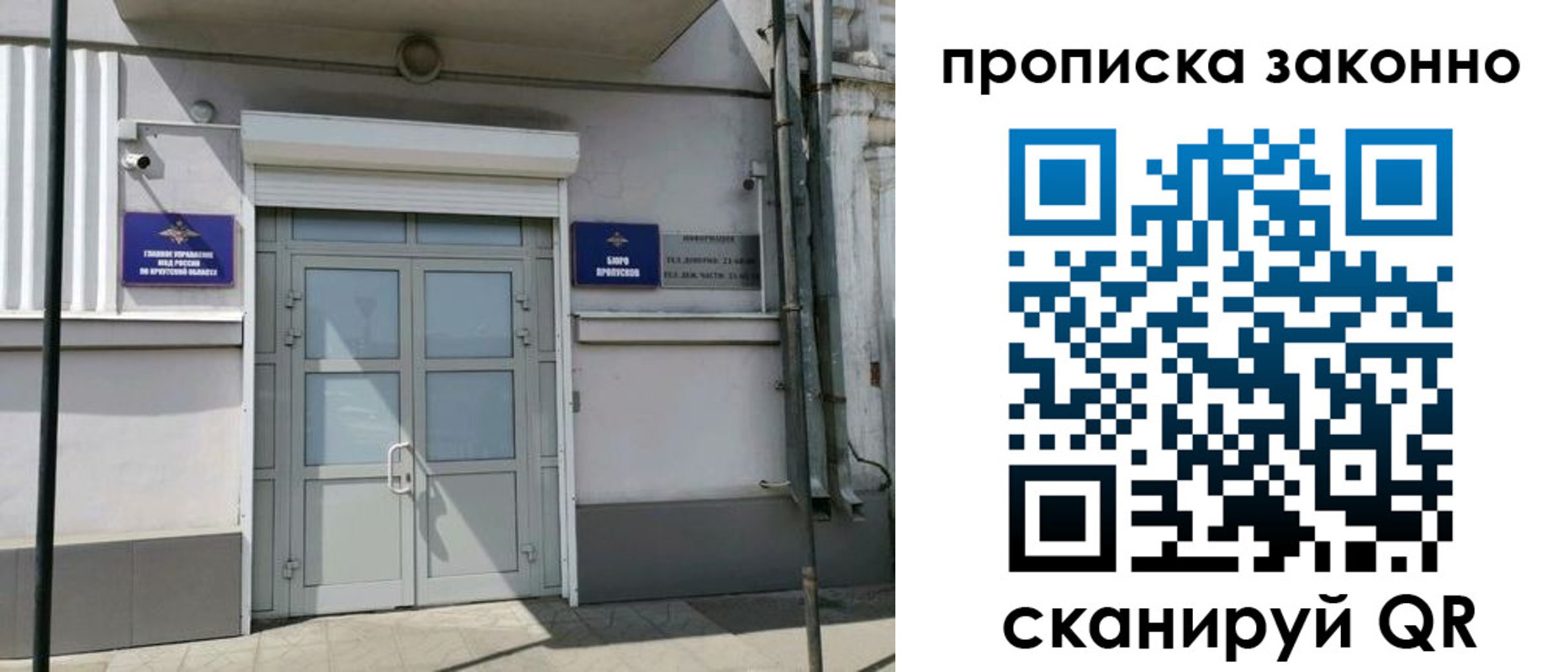 прописка в квартире в Десногорске